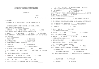 2025年计算机培训理论考试模拟试卷