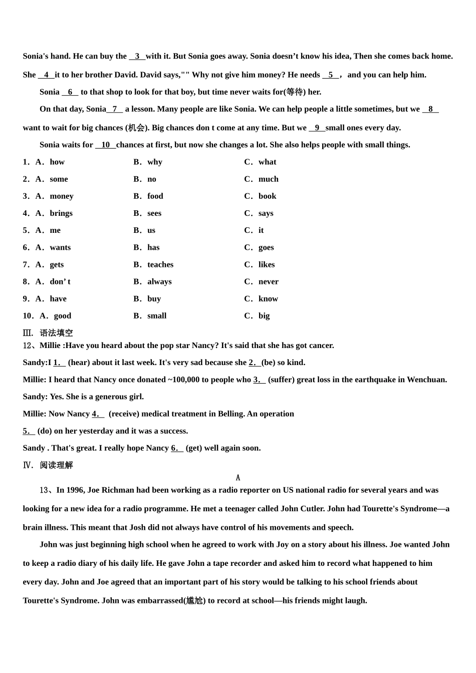 2025年安徽省桐城市黄岗市级名校毕业升学考试模拟卷英语卷含答案_第2页