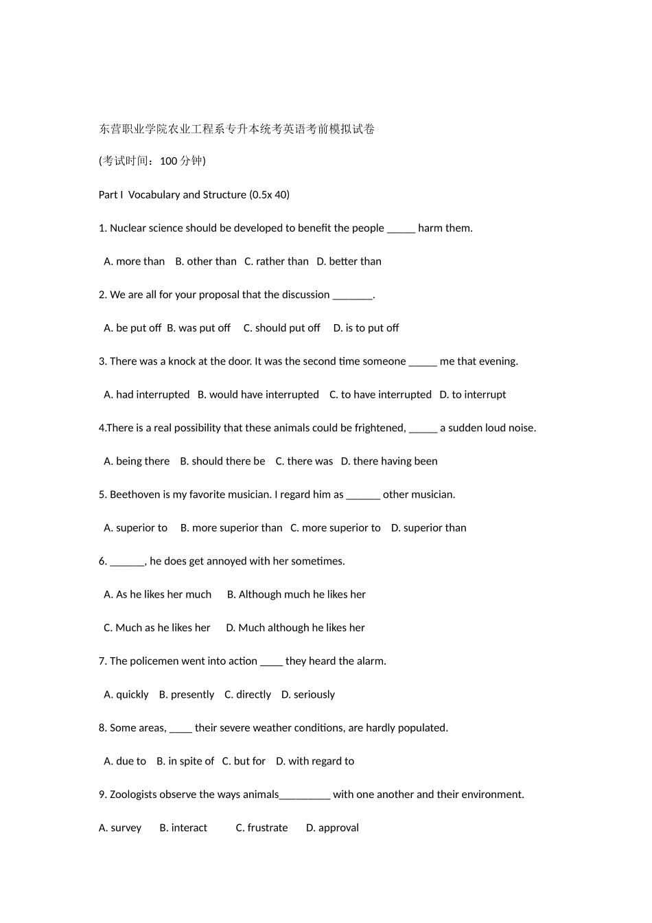 2025年东营职业学院农业工程系专升本统考英语考前模拟试卷_第1页