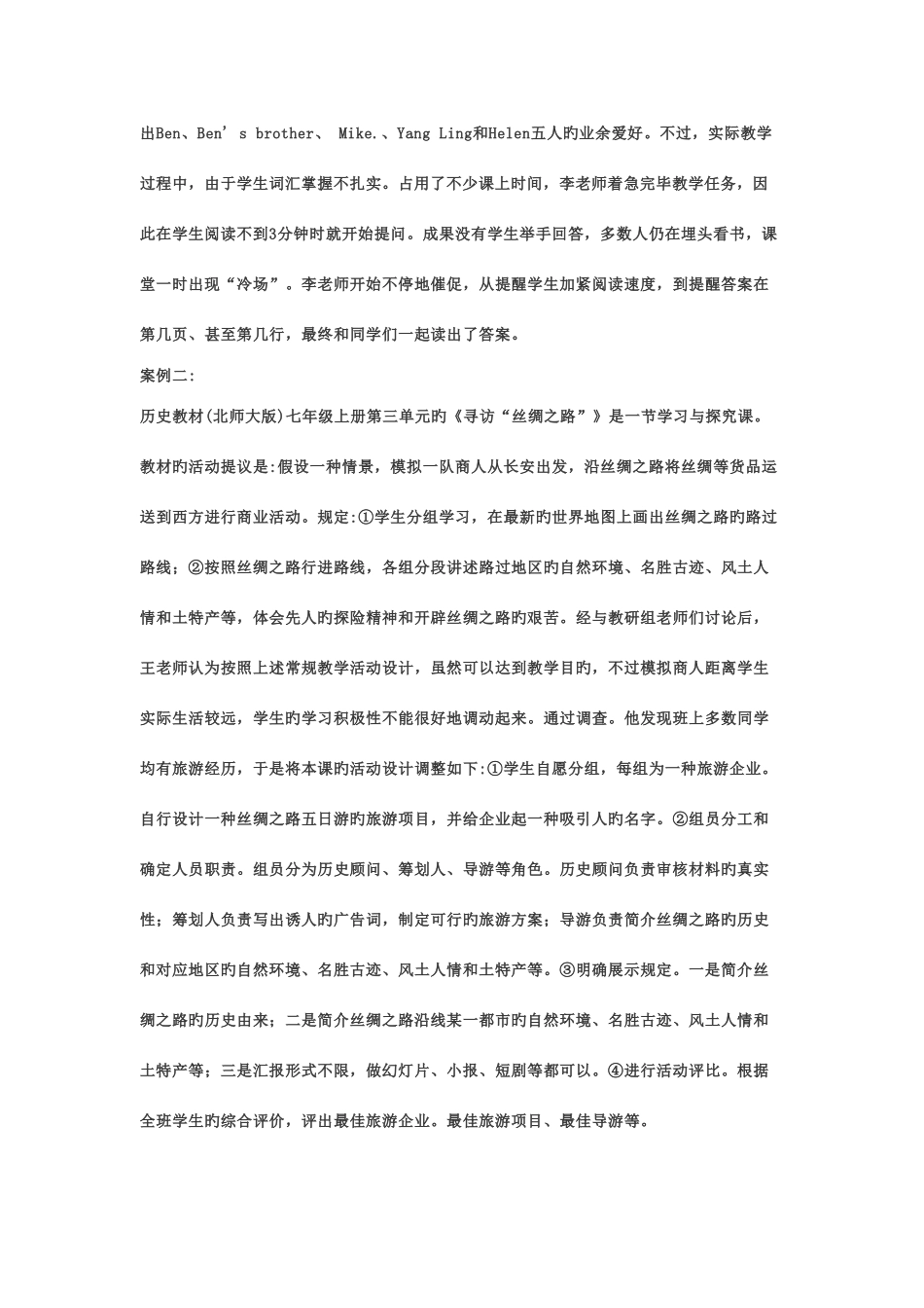 2025年事业单位联考综合应用能力D类真题及答案_第2页