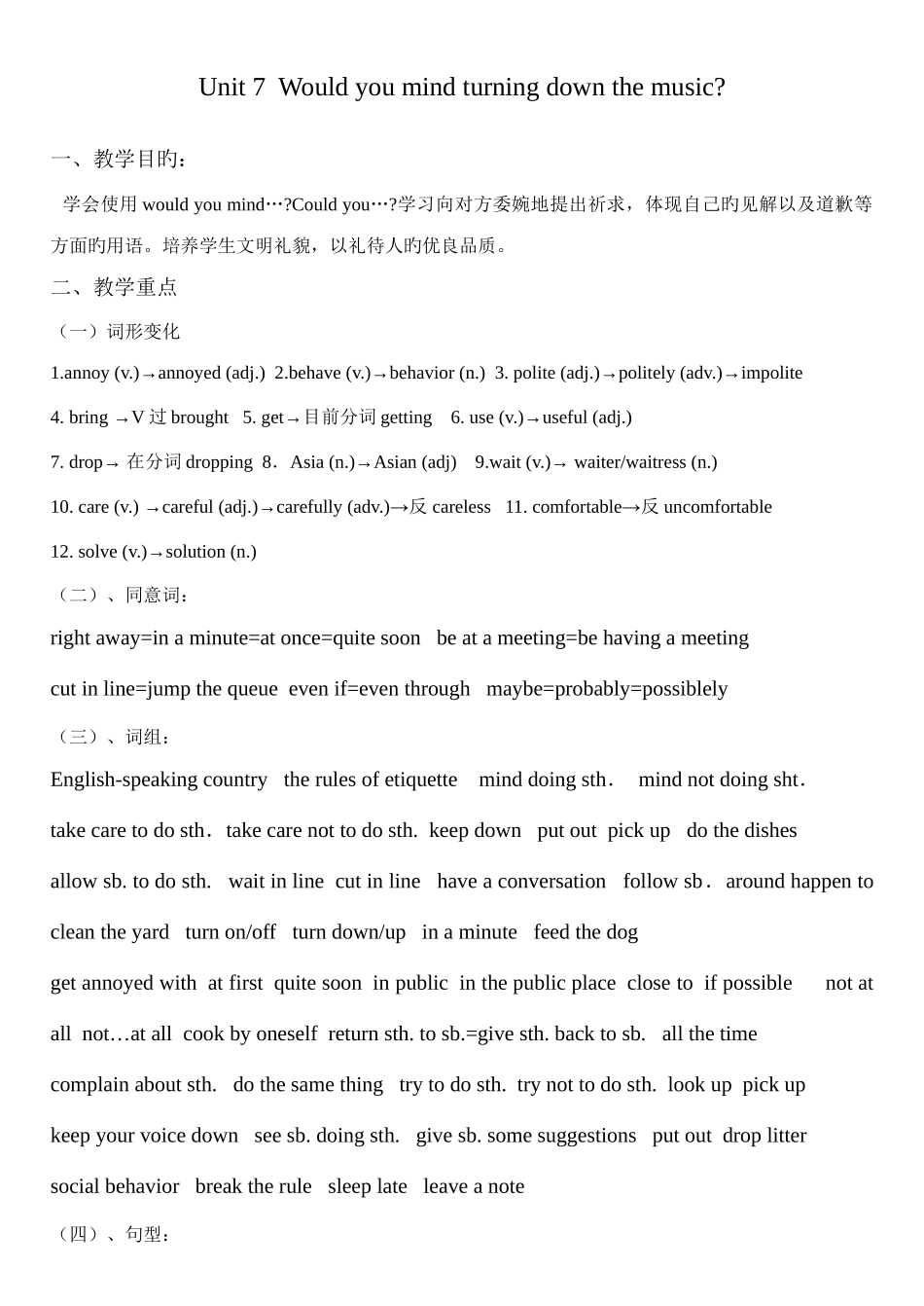 2025年人教版八年级英语下知识要点归纳及单元练习_第1页