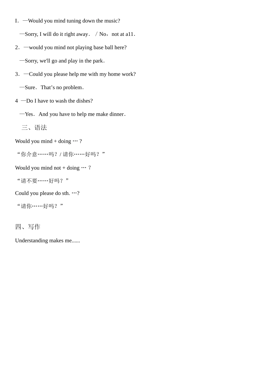 2025年人教版八年级英语下知识要点归纳及单元练习_第2页