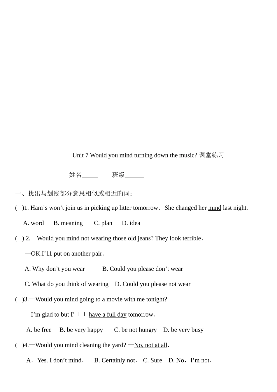 2025年人教版八年级英语下知识要点归纳及单元练习_第3页