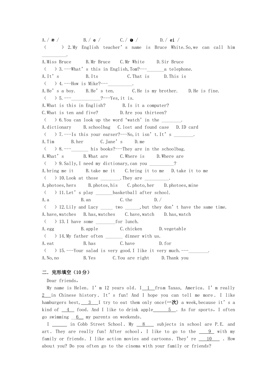 2025年七年级英语第一学期12月份竞赛试题卷人教新目标版_第2页