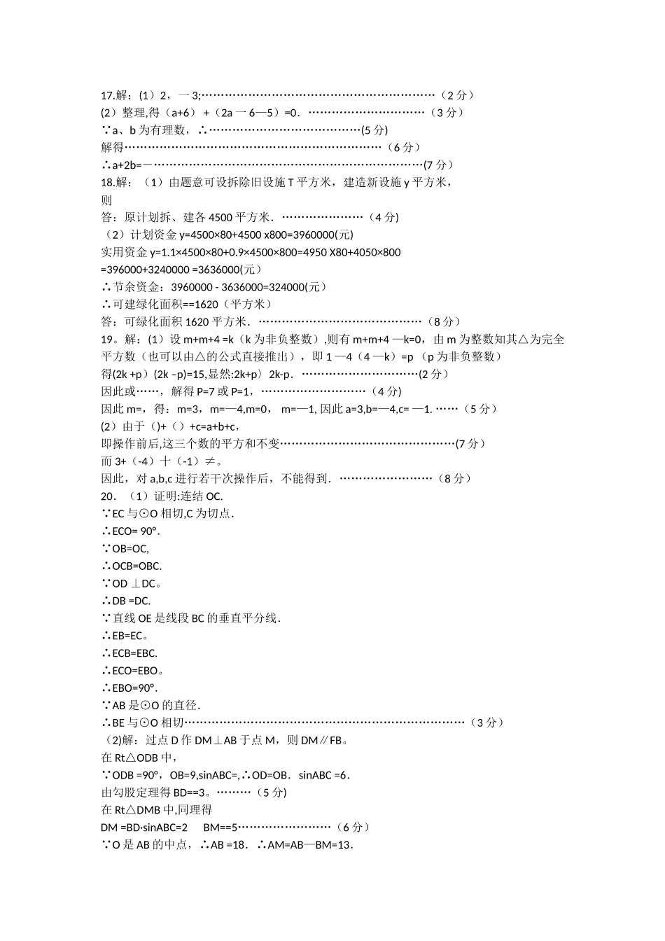 2025年成都四七九自主招生试卷及答案_第3页