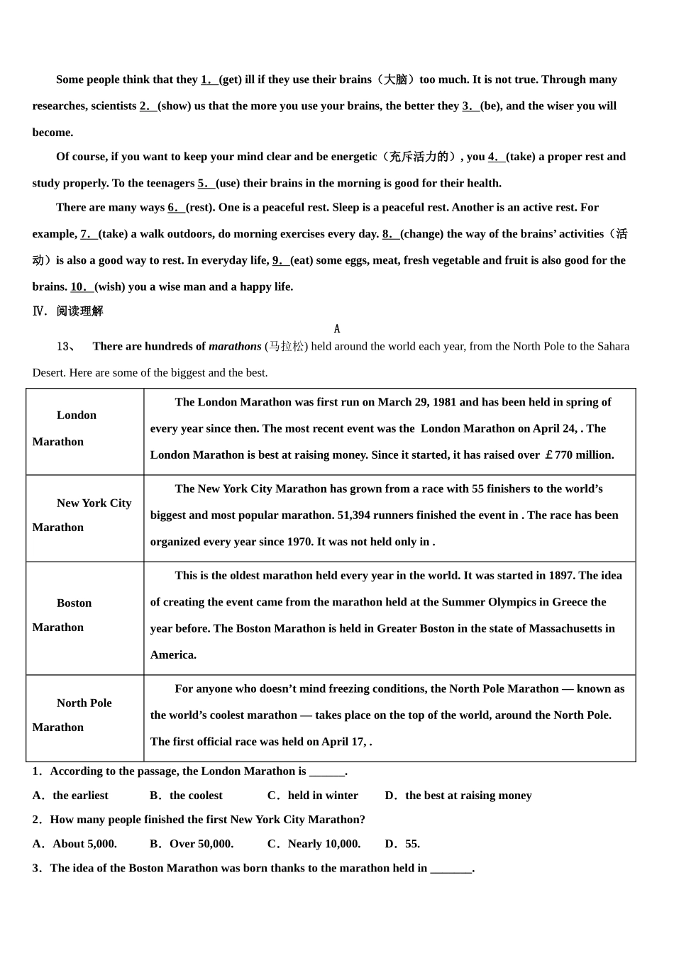 2025年江苏省南京市玄武区重点达标名校毕业升学考试模拟卷英语卷含答案_第3页