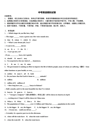 2025年江苏省南京市玄武区重点达标名校毕业升学考试模拟卷英语卷含答案