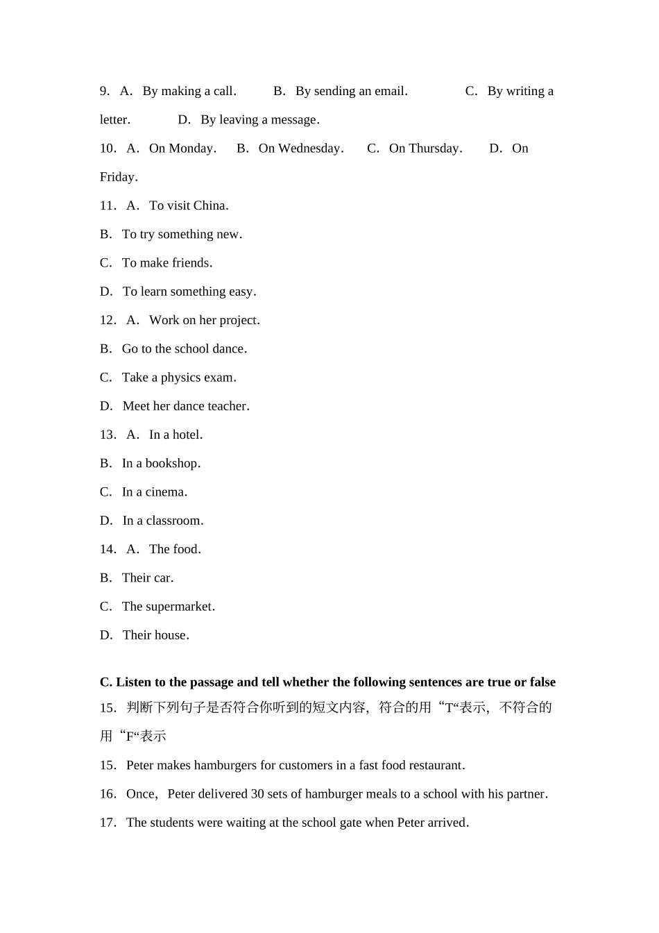 2025年上海中考英语真题附详细解析答案_第2页