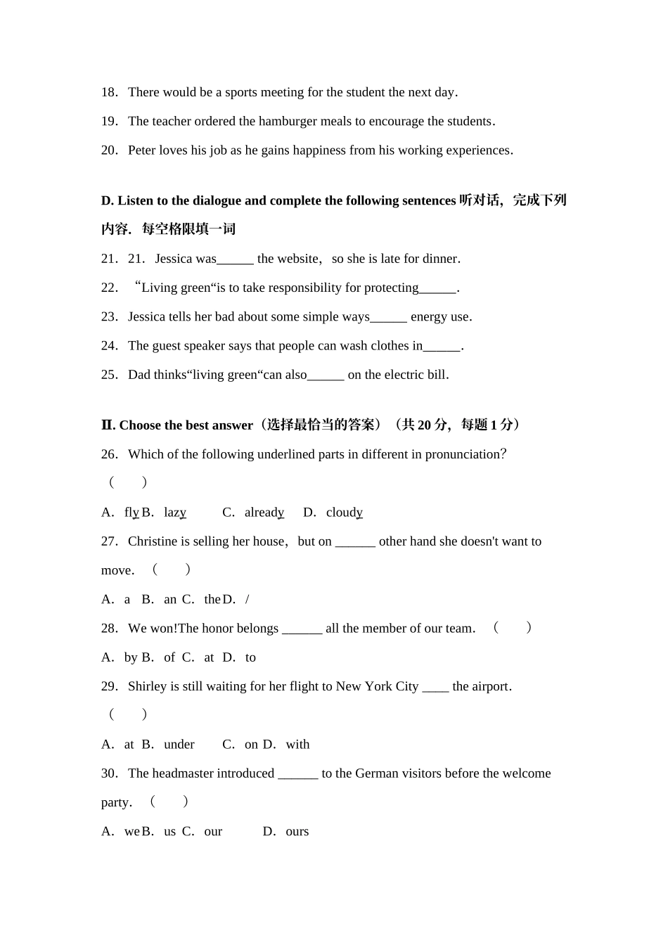 2025年上海中考英语真题附详细解析答案_第3页