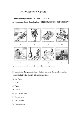 2025年上海中考英语真题附详细解析答案