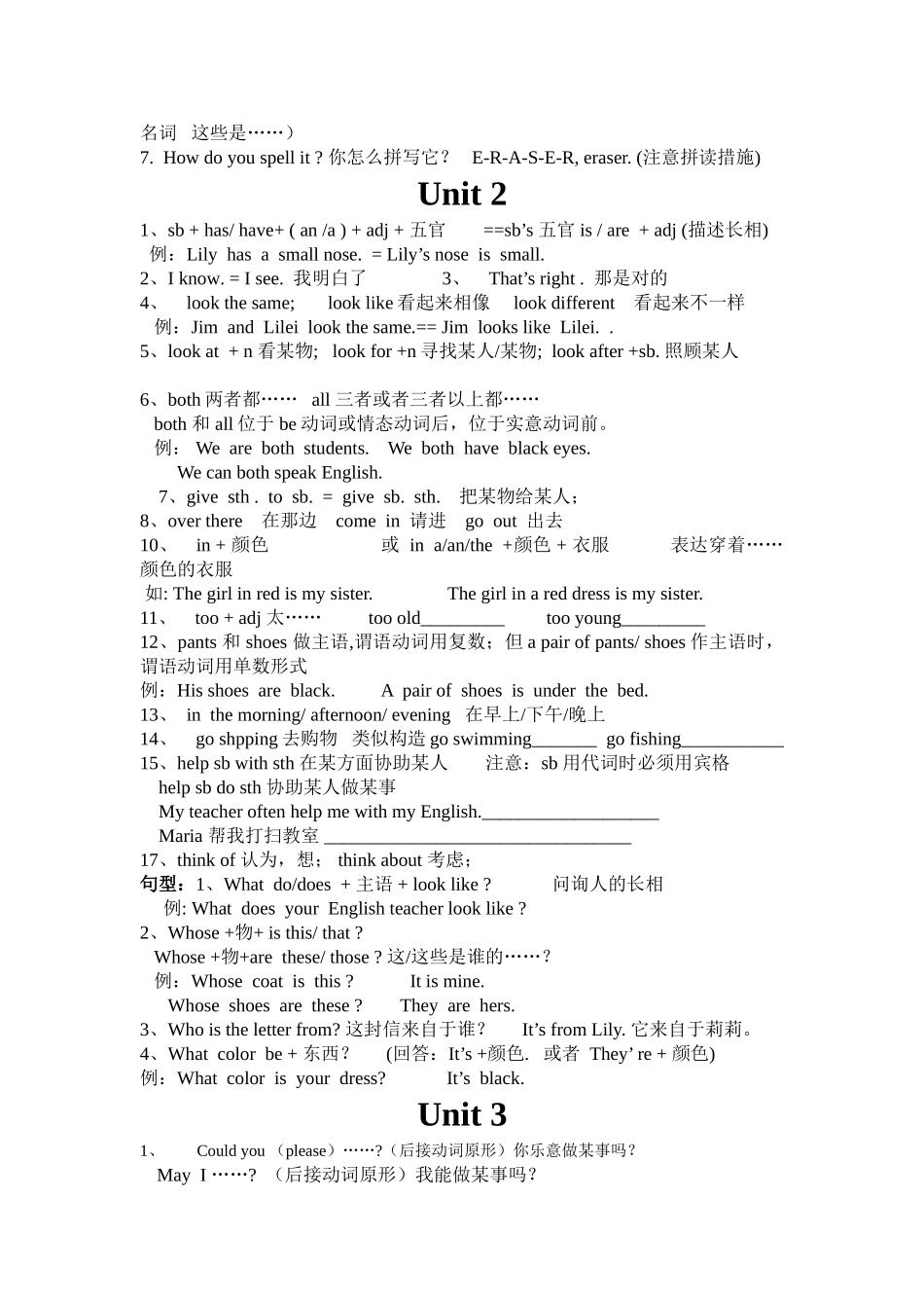 2025年仁爱英语七年级全册知识点归纳及练习_第2页