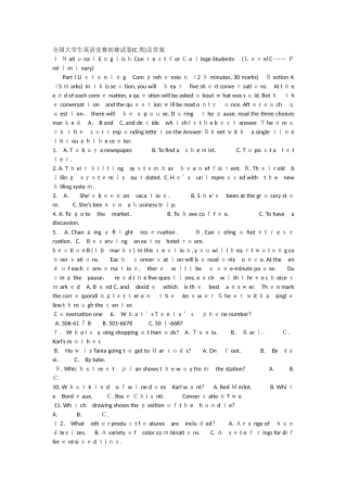 2025年全国大学生英语竞赛初赛试卷