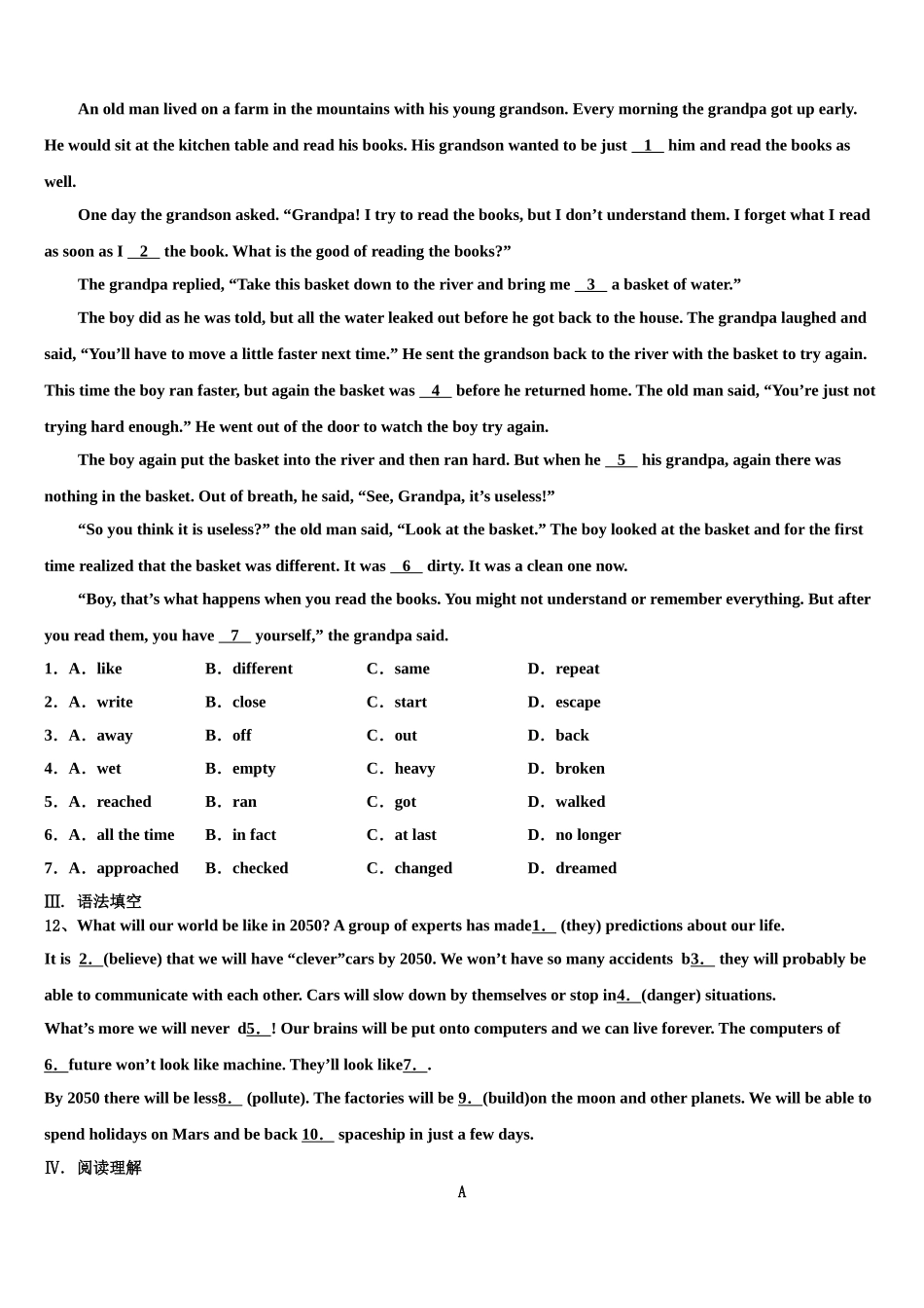 2025年河南省南阳市镇平县英语九年级第一学期期末学业水平测试模拟试题含解析_第2页