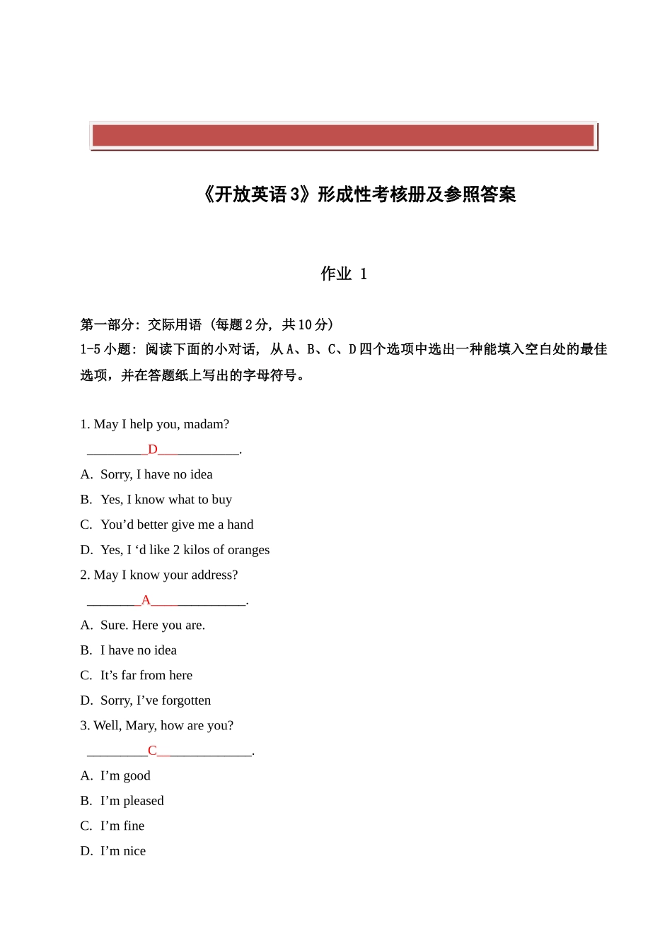 2025年电大开放英语3形成性考核册及参考答案_第2页