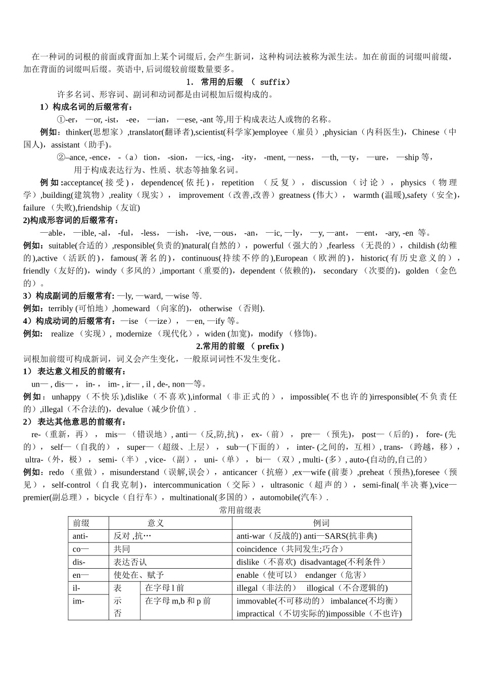 2025年大学英语自学考试英语二下册unit1教案_第2页