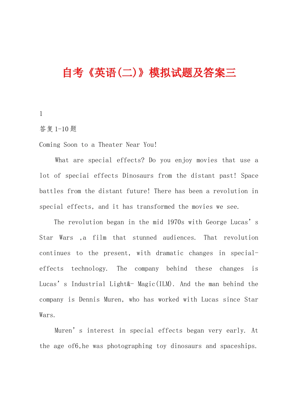 2025年自考英语二模拟试题及答案三_第1页