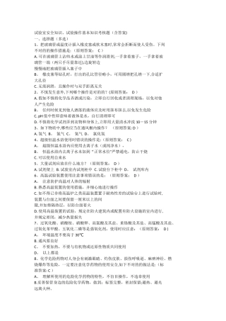 2025年安全考试题库