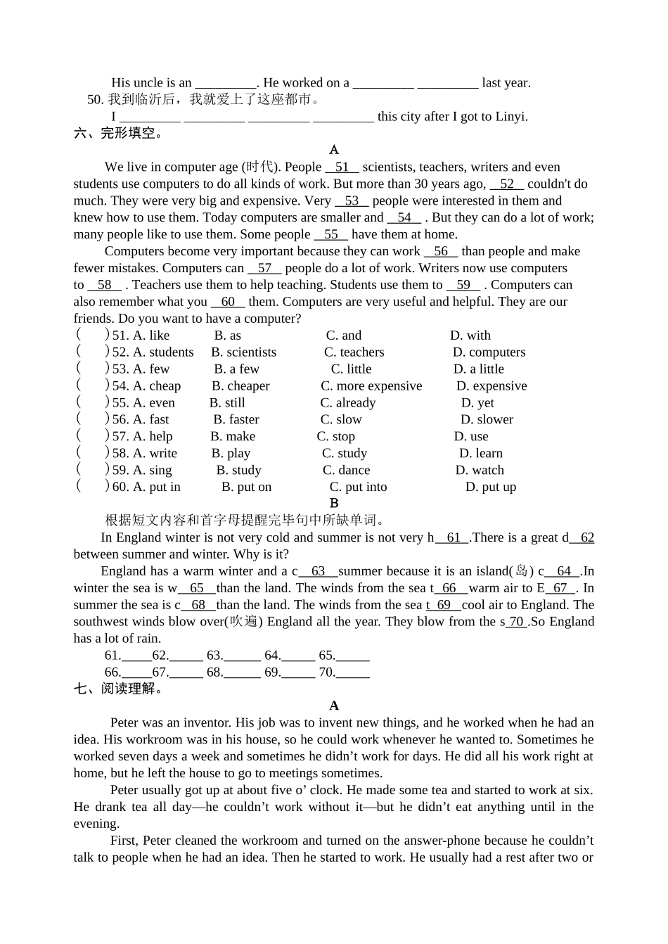 2025年人教版新目标英语八年级下册全套单元练习题及答案_第3页