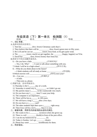 2025年人教版新目标英语八年级下册全套单元练习题及答案