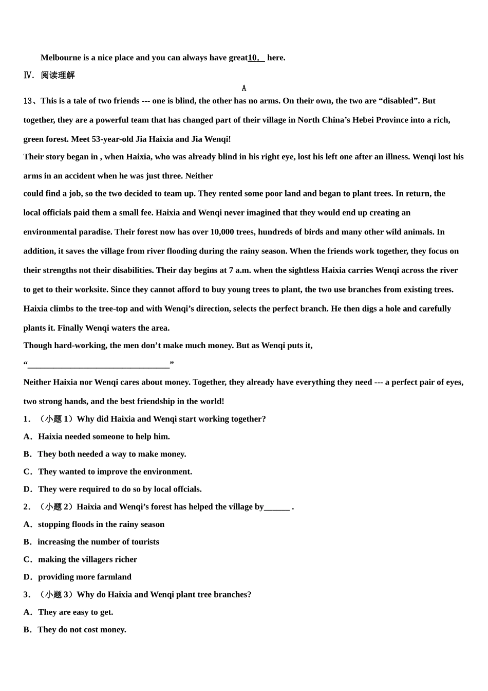 2025年安徽省阜阳市第九中学九年级英语第一学期期末学业水平测试试题含解析_第3页