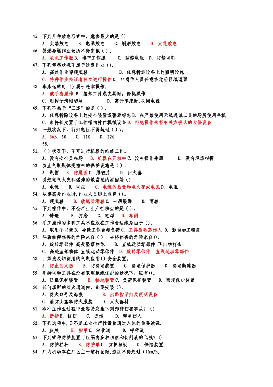 2025年安全生产知识竞赛试题含答案_第3页