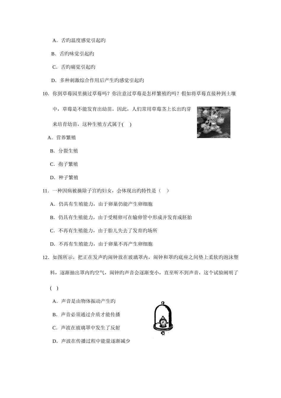 2025年七年级考试卷_第3页