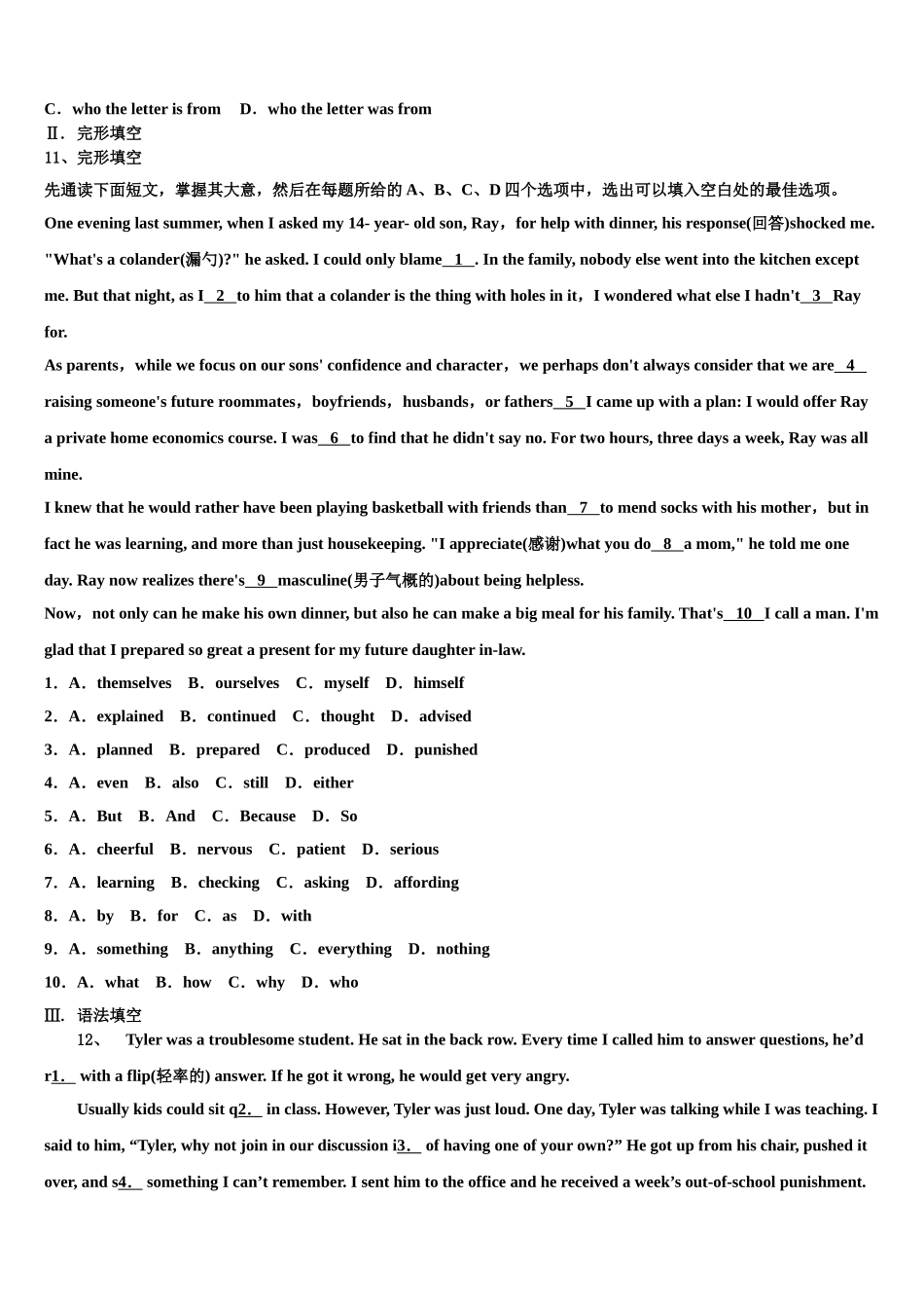 2025年广东省肇庆市端州区端州区南国中学英文学校英语九上期末学业水平测试试题含解析_第2页