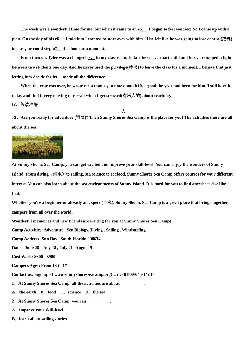 2025年广东省肇庆市端州区端州区南国中学英文学校英语九上期末学业水平测试试题含解析_第3页