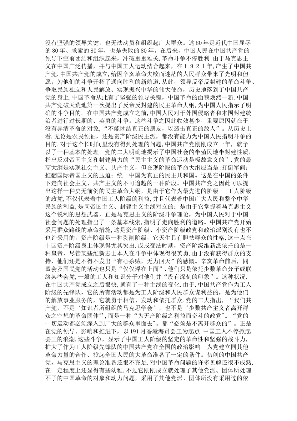 2025年东南大学党校考试题库含答案_第3页