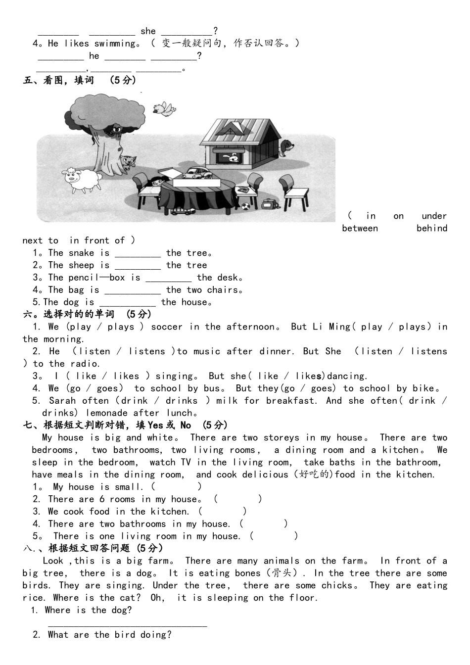 2025年剑桥一级考试试题_第3页