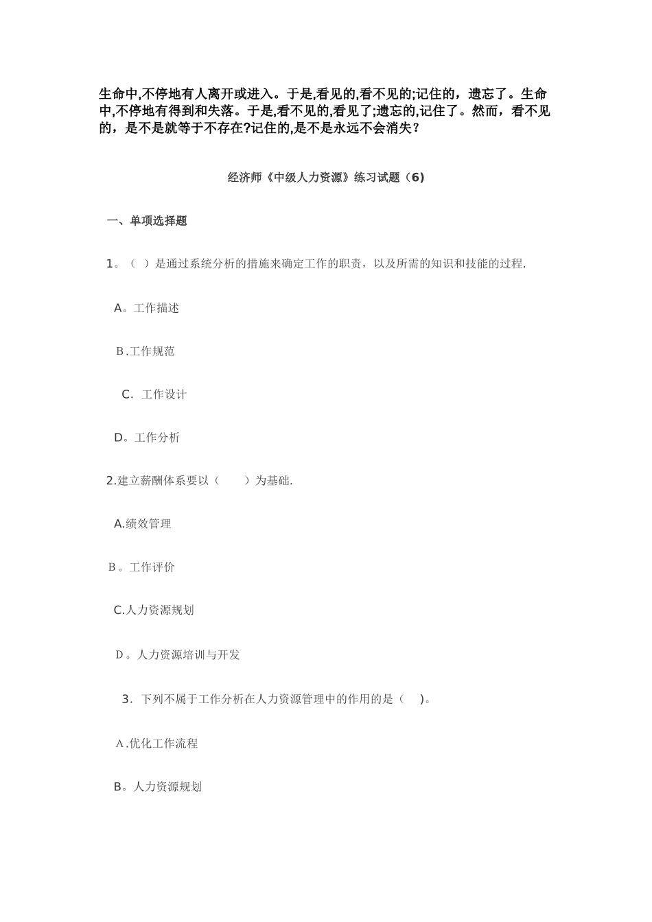 2025年Nixi经济师考试中级人力资源管理备考练习试题6范本_第1页