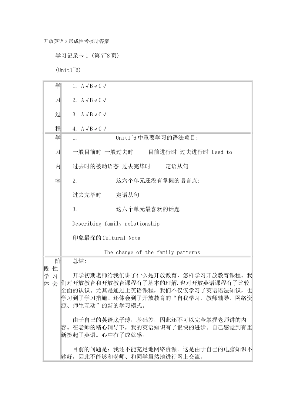 2025年电大开发英语形成性考核册答案_第1页