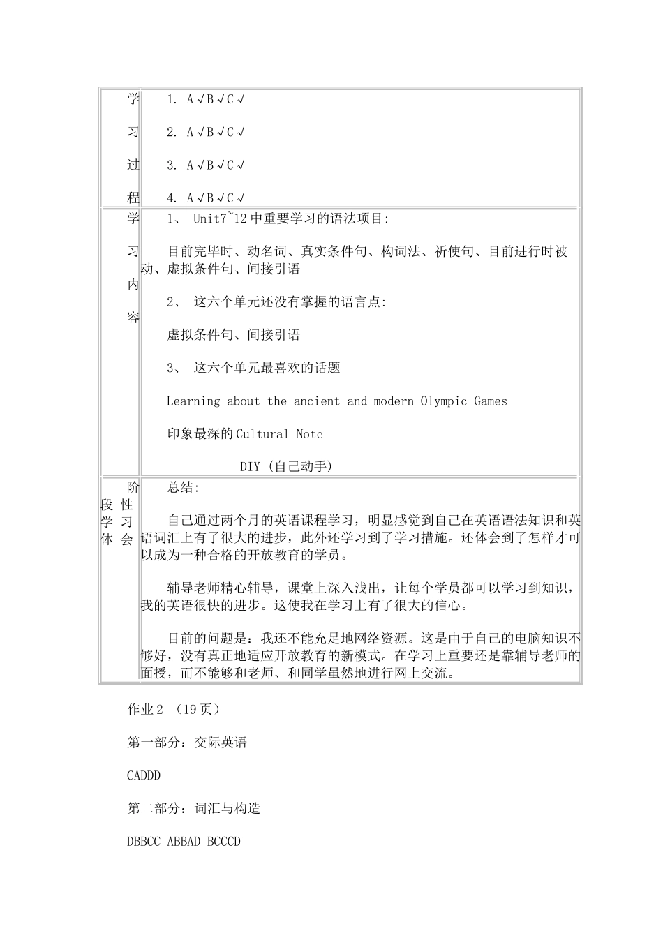 2025年电大开发英语形成性考核册答案_第3页