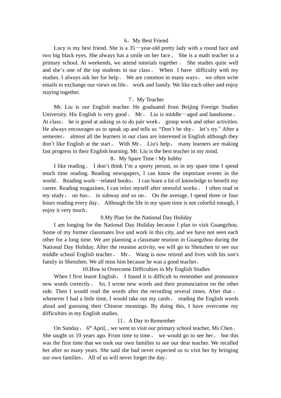 2025年电大英语作文全集_第2页