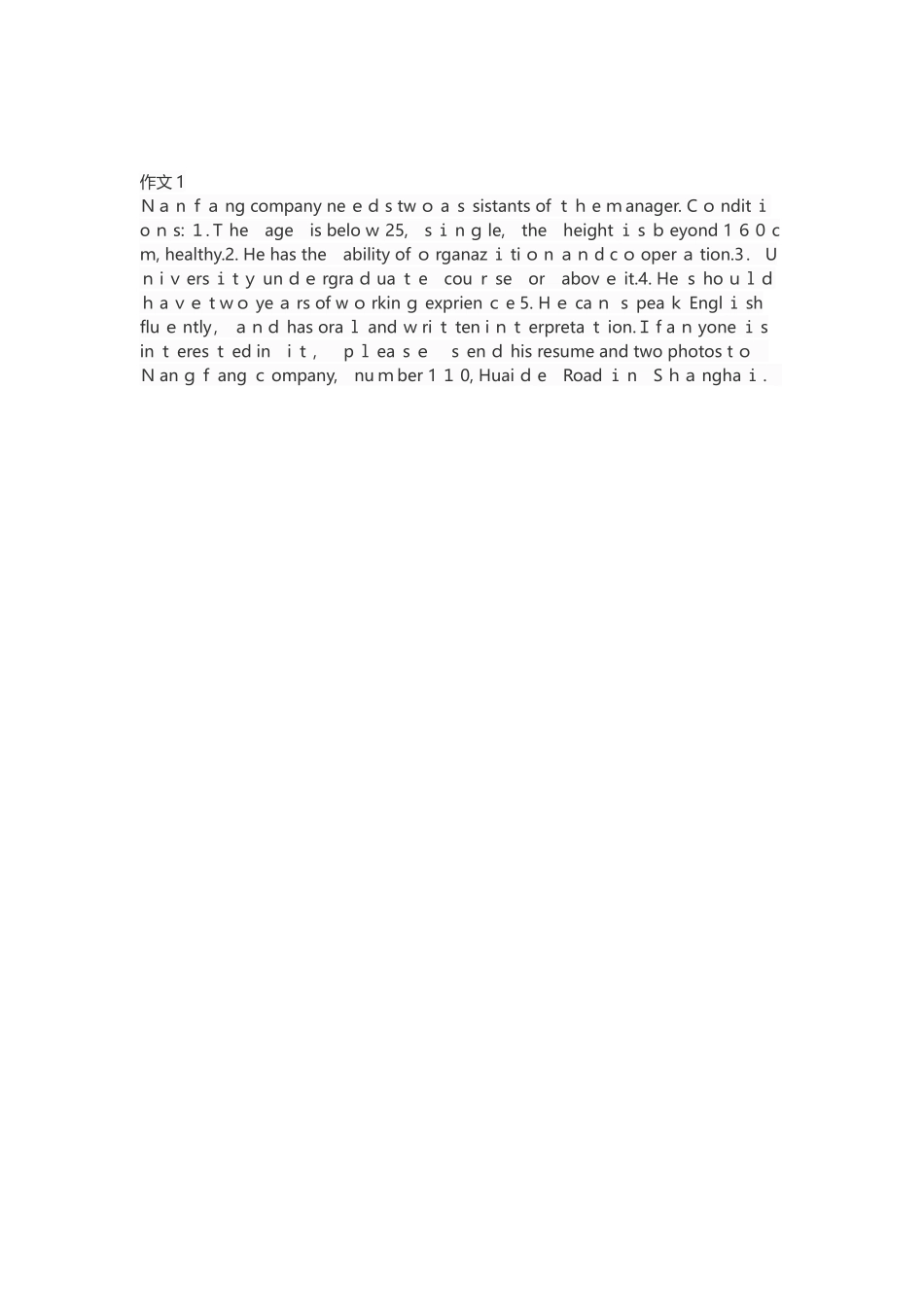 2025年电大管理英语3形成考核册答案整理版_第2页