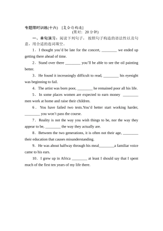 2025年高考英语第二轮知识点复习限时训练题