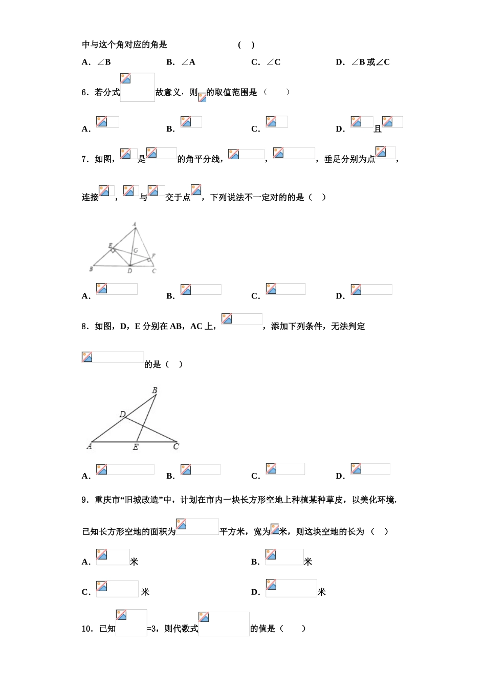 2025年江苏省江阴初级中学数学八年级第一学期期末学业水平测试试题含解析_第2页