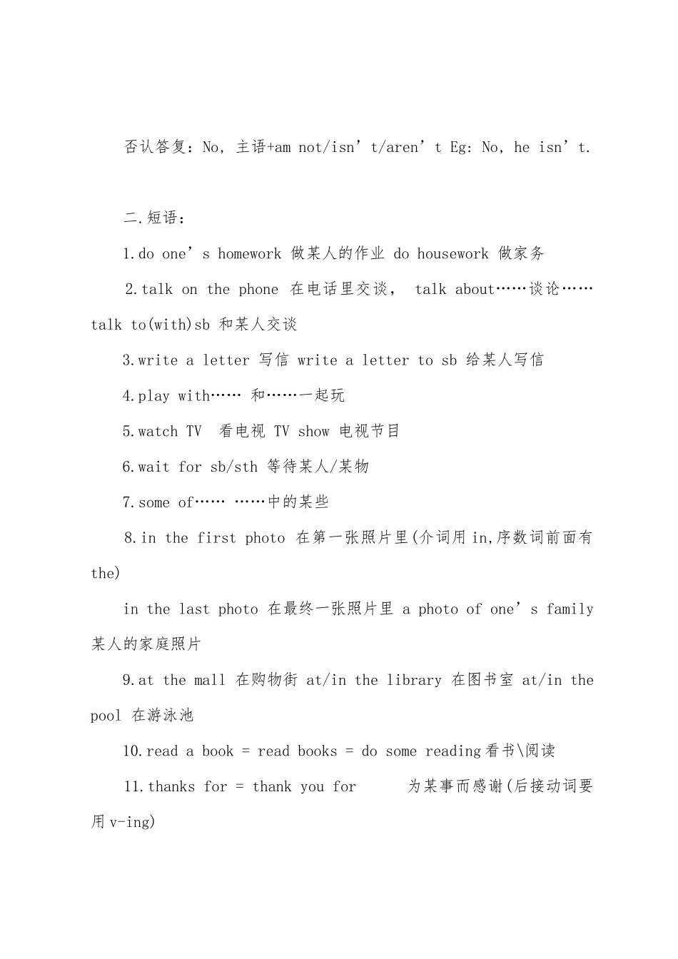 2025年初一下册英语Unit5知识点_第2页