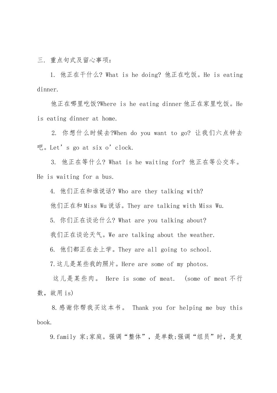 2025年初一下册英语Unit5知识点_第3页