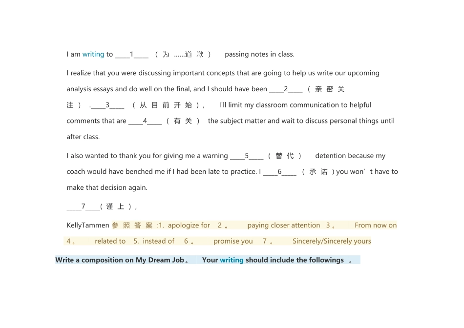 2025年电大管理英语4作文试题及答案_第3页