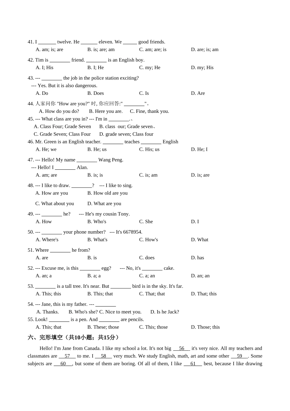 2025年仁爱版七年级英语上册单元测试题全套带答案_第2页