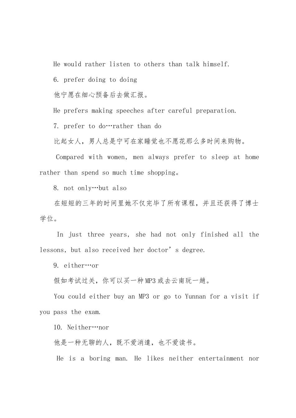 2025年上半年英语六级作文常用句型_第2页