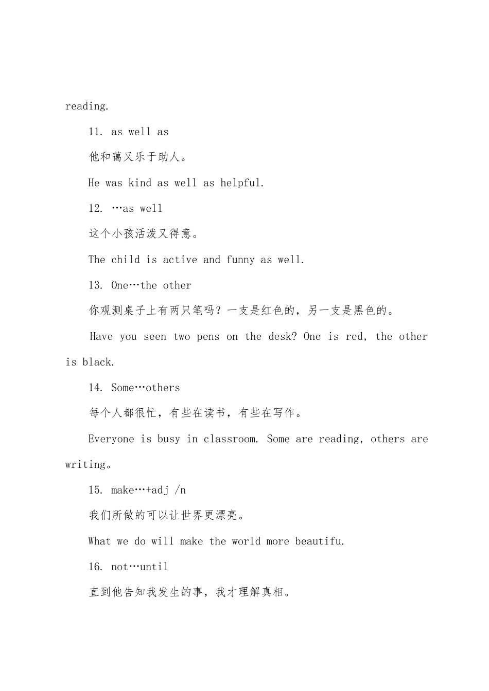 2025年上半年英语六级作文常用句型_第3页