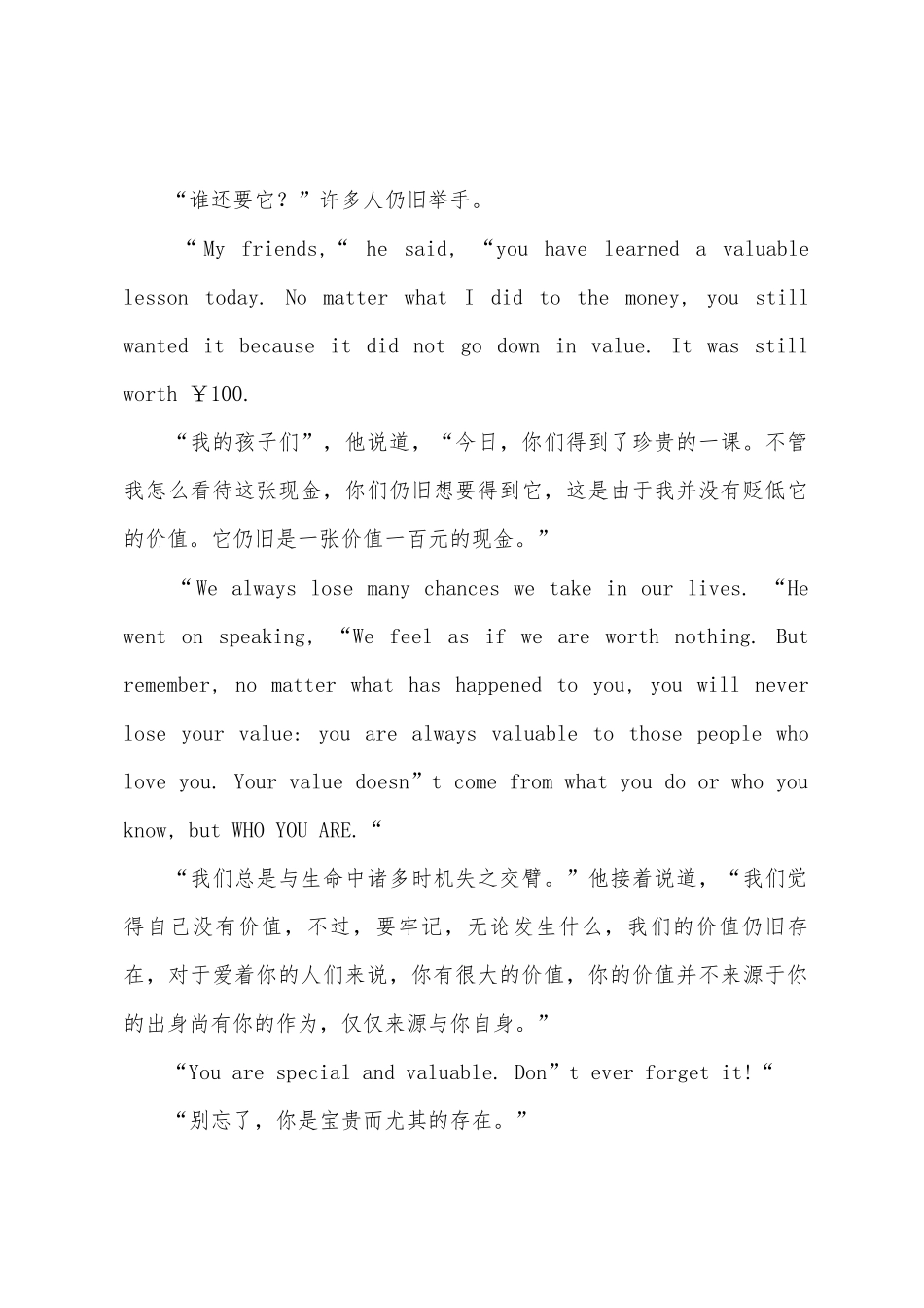 2025年六级阅读你是珍贵而特殊的_第2页