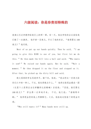 2025年六级阅读你是珍贵而特殊的