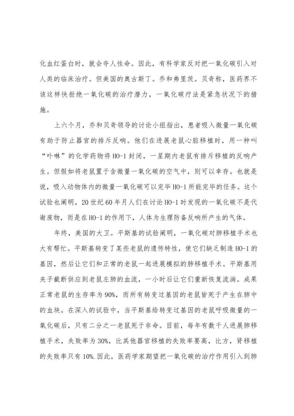 2025年成人高考高起点语文考前预测试题及答案四_第2页