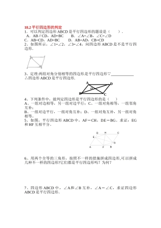 2025年八年级数学下册知识点同步考试题