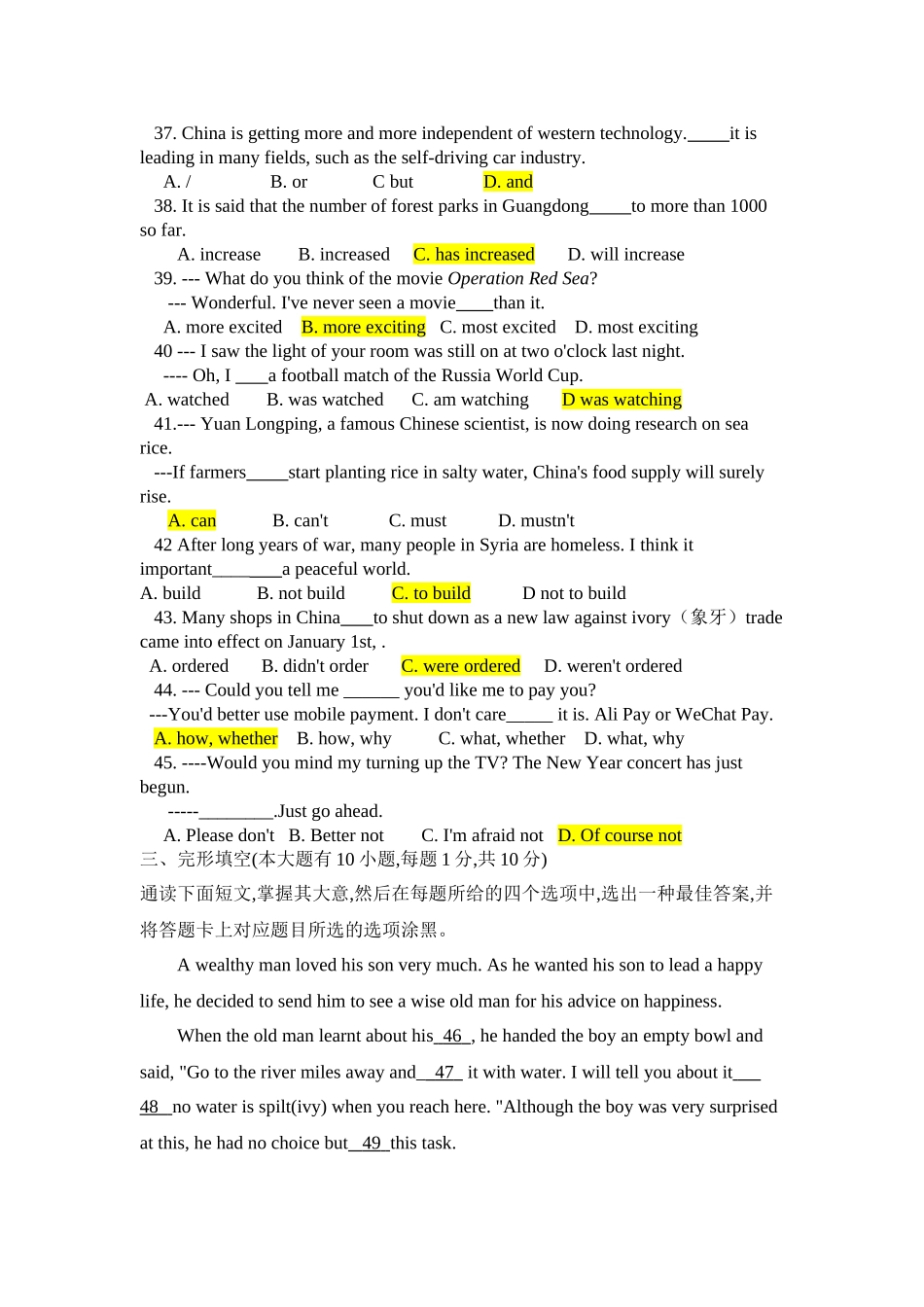2025年广东省中考英语真题学习资料_第3页