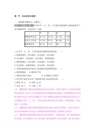 2025年高考地理第一轮总复习知识点检测题