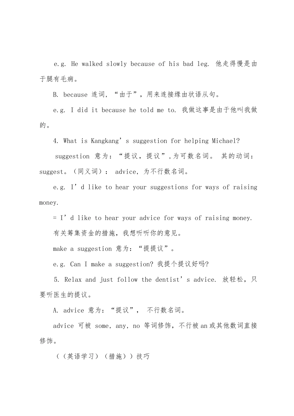 2025年八年级英语知识点笔记_第3页